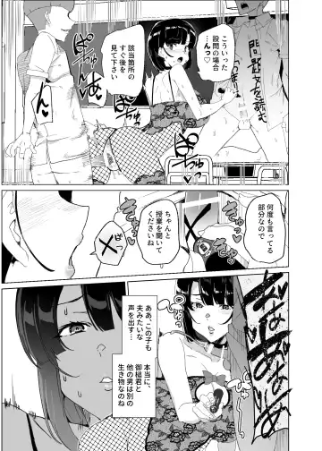 [Tanaka Decilitre] Joukyuu Seishi Chakushou Gimuka!? 4 ~Jimikei Joshi to Tanetsuke Namahame Seikyouiku Campaign!~ Fhentai - Page 83