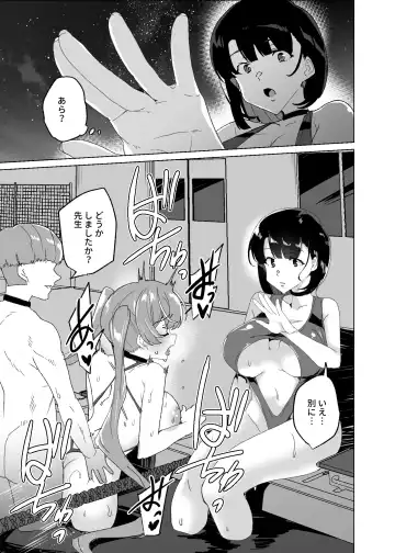[Tanaka Decilitre] Joukyuu Seishi Chakushou Gimuka!? 4 ~Jimikei Joshi to Tanetsuke Namahame Seikyouiku Campaign!~ Fhentai - Page 91
