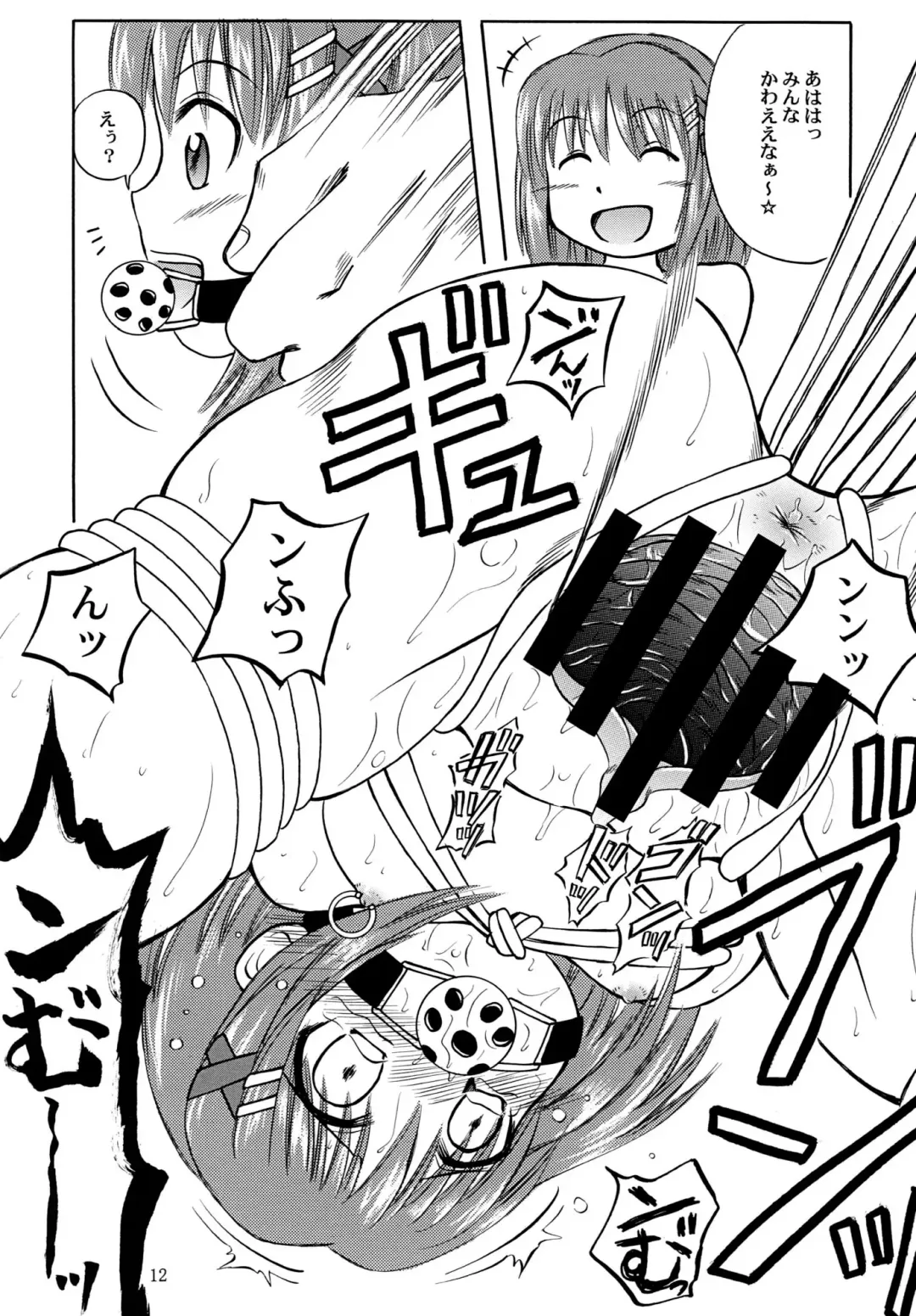 [Enno Shouta] Yagami-ke Kakun wa Ero Ero yayo Fhentai - Page 12