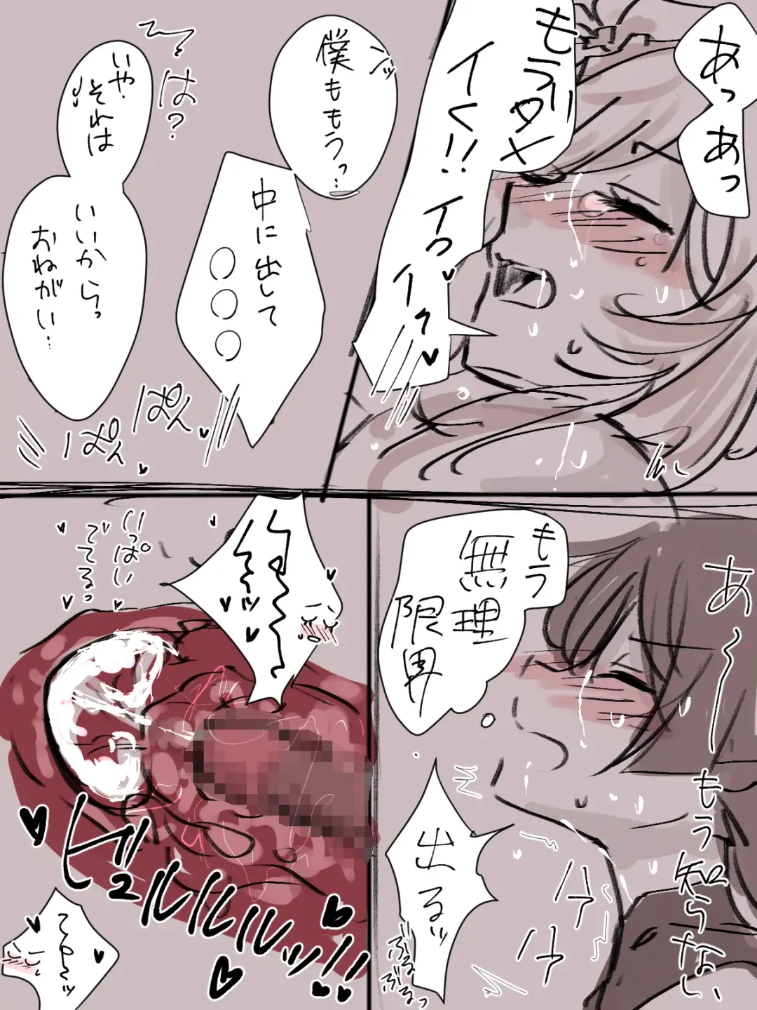 [Noname] Door Goshi ni Onanie o Mite Shimai... Fhentai - Page 15