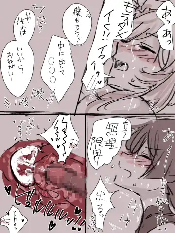 [Noname] Door Goshi ni Onanie o Mite Shimai... Fhentai - Page 15