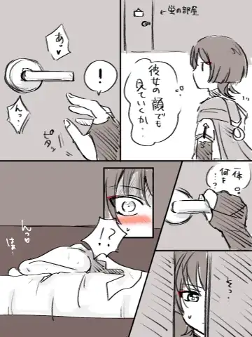 [Noname] Door Goshi ni Onanie o Mite Shimai... Fhentai - Page 2