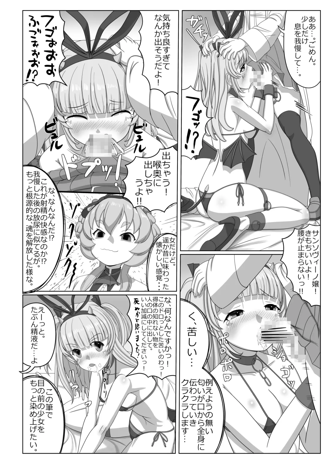 Bouguereau-sensei no Geijutsu Katsudou Fhentai - Page 11