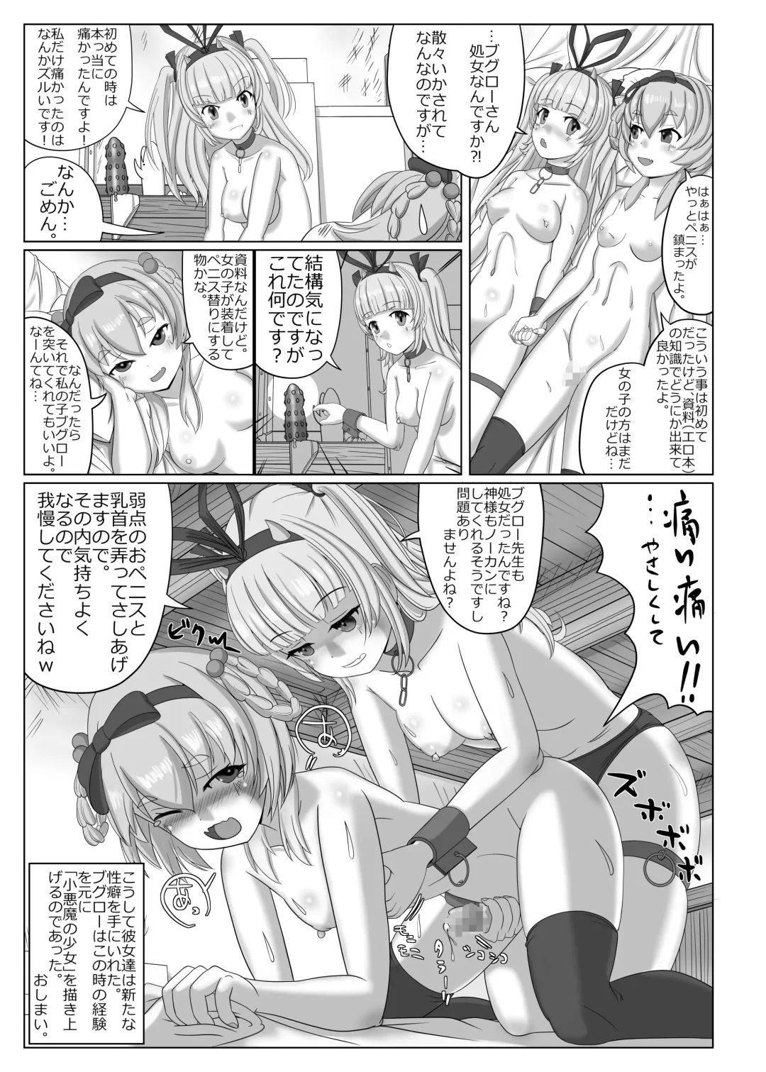 Bouguereau-sensei no Geijutsu Katsudou Fhentai - Page 20