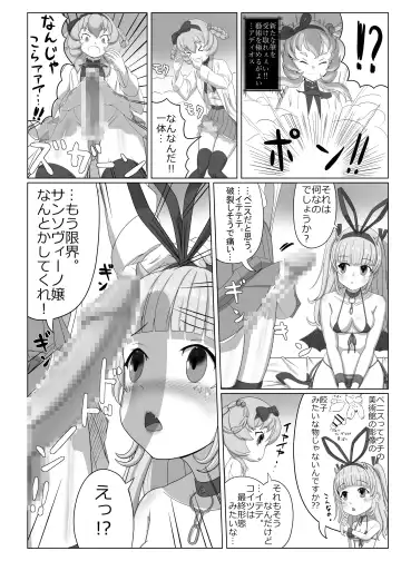 Bouguereau-sensei no Geijutsu Katsudou Fhentai - Page 9