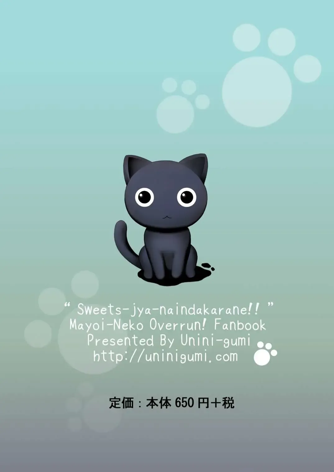 [Unini Seven] Sweets ja Naindakarane!! Fhentai - Page 16