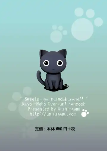 [Unini Seven] Sweets ja Naindakarane!! Fhentai - Page 16