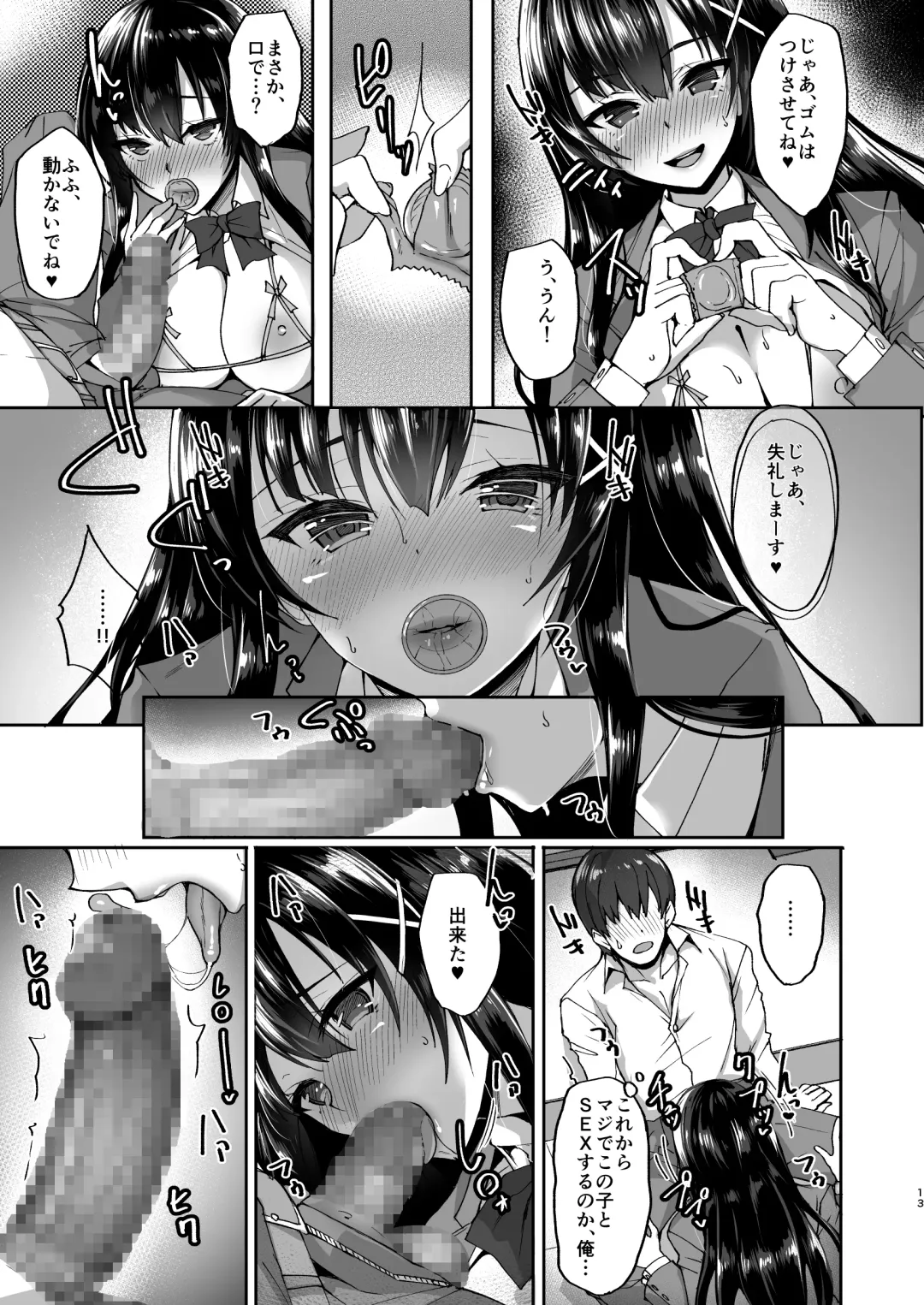 [Takeda Aranobu] Chishojo Fuuki Iin no Minna ni Ienai Inbi na Onegai Soushuuhen Fhentai - Page 10