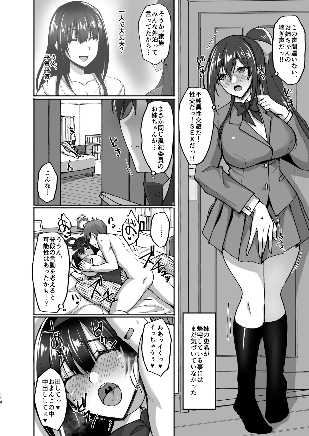 [Takeda Aranobu] Chishojo Fuuki Iin no Minna ni Ienai Inbi na Onegai Soushuuhen Fhentai - Page 105