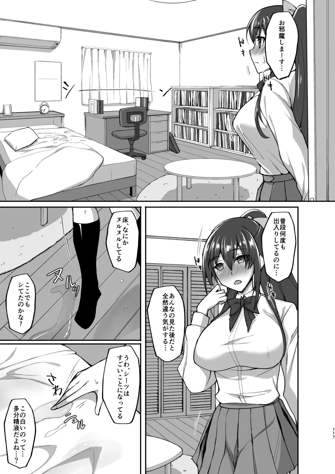 [Takeda Aranobu] Chishojo Fuuki Iin no Minna ni Ienai Inbi na Onegai Soushuuhen Fhentai - Page 108