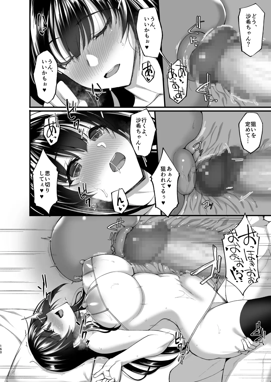 [Takeda Aranobu] Chishojo Fuuki Iin no Minna ni Ienai Inbi na Onegai Soushuuhen Fhentai - Page 150