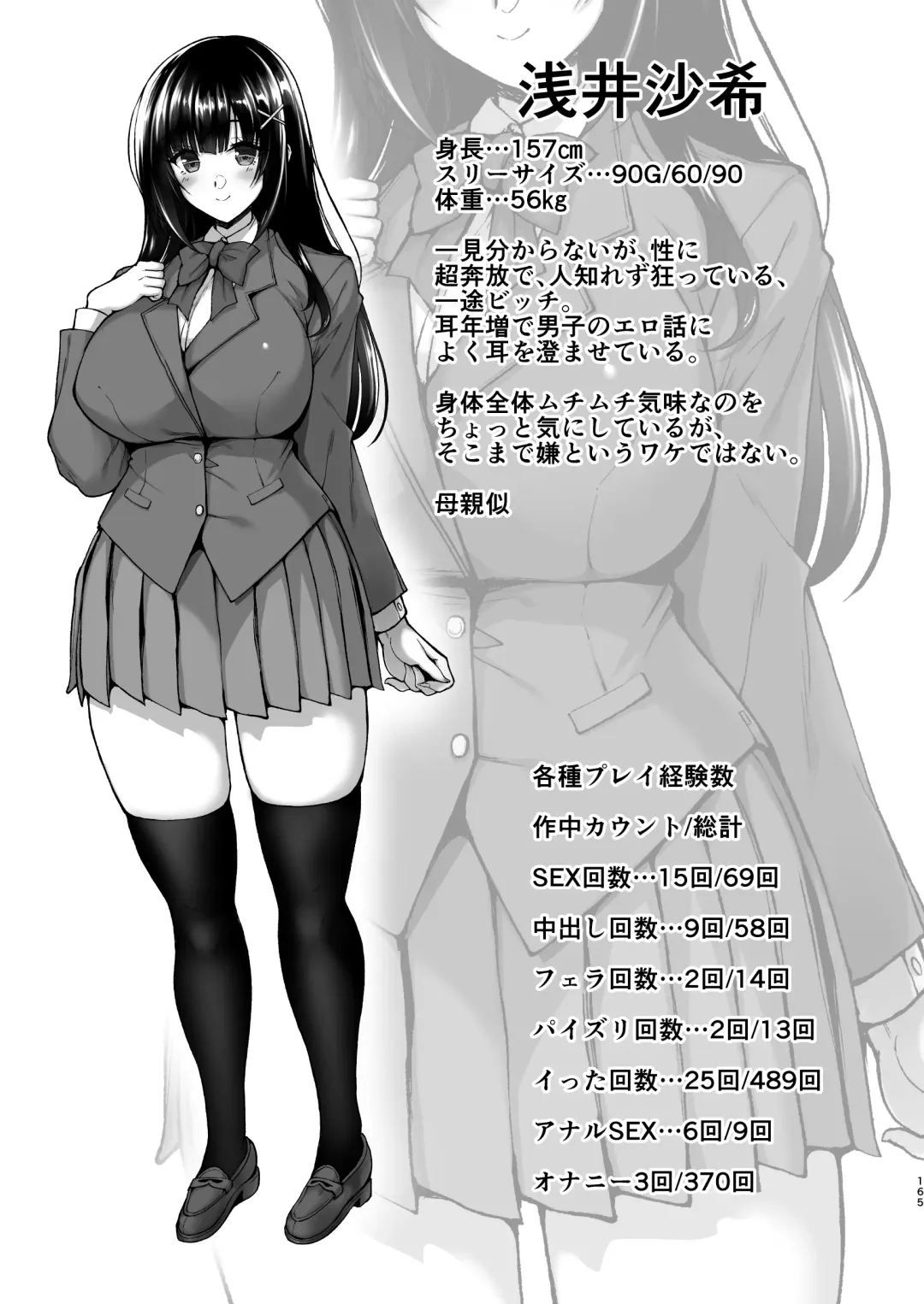 [Takeda Aranobu] Chishojo Fuuki Iin no Minna ni Ienai Inbi na Onegai Soushuuhen Fhentai - Page 155