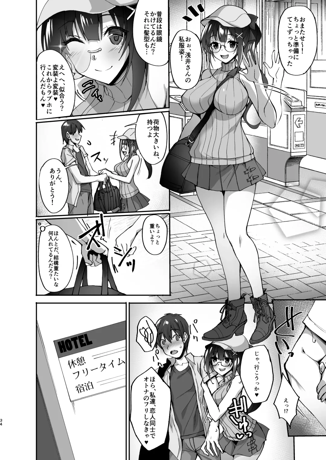 [Takeda Aranobu] Chishojo Fuuki Iin no Minna ni Ienai Inbi na Onegai Soushuuhen Fhentai - Page 29
