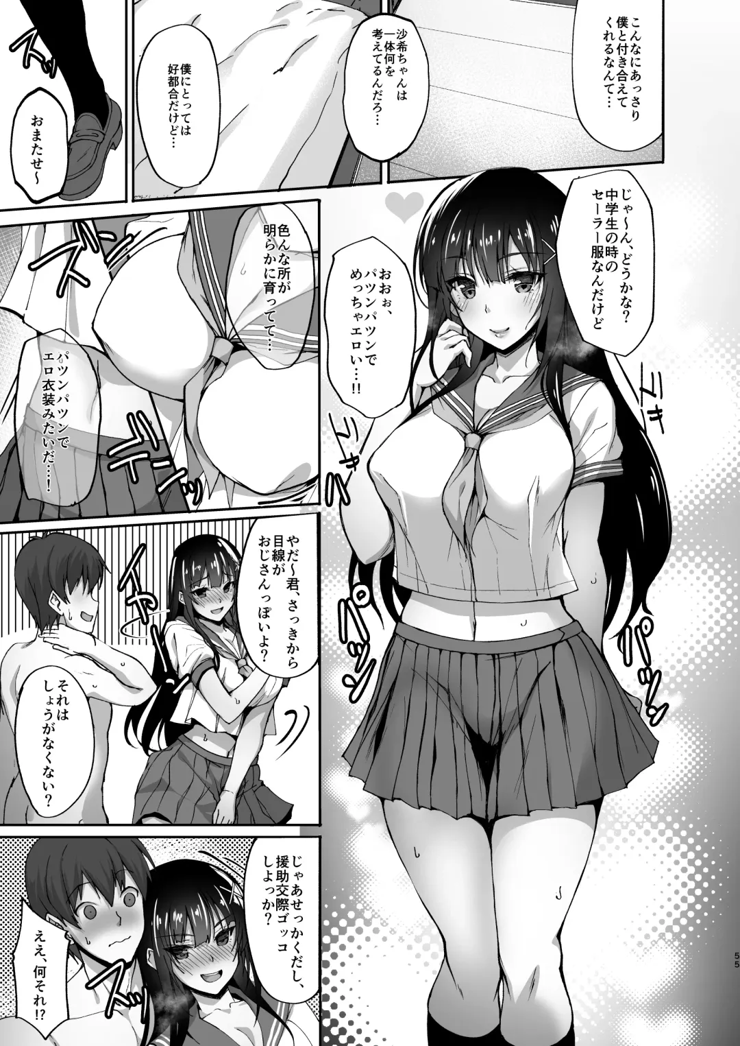 [Takeda Aranobu] Chishojo Fuuki Iin no Minna ni Ienai Inbi na Onegai Soushuuhen Fhentai - Page 50