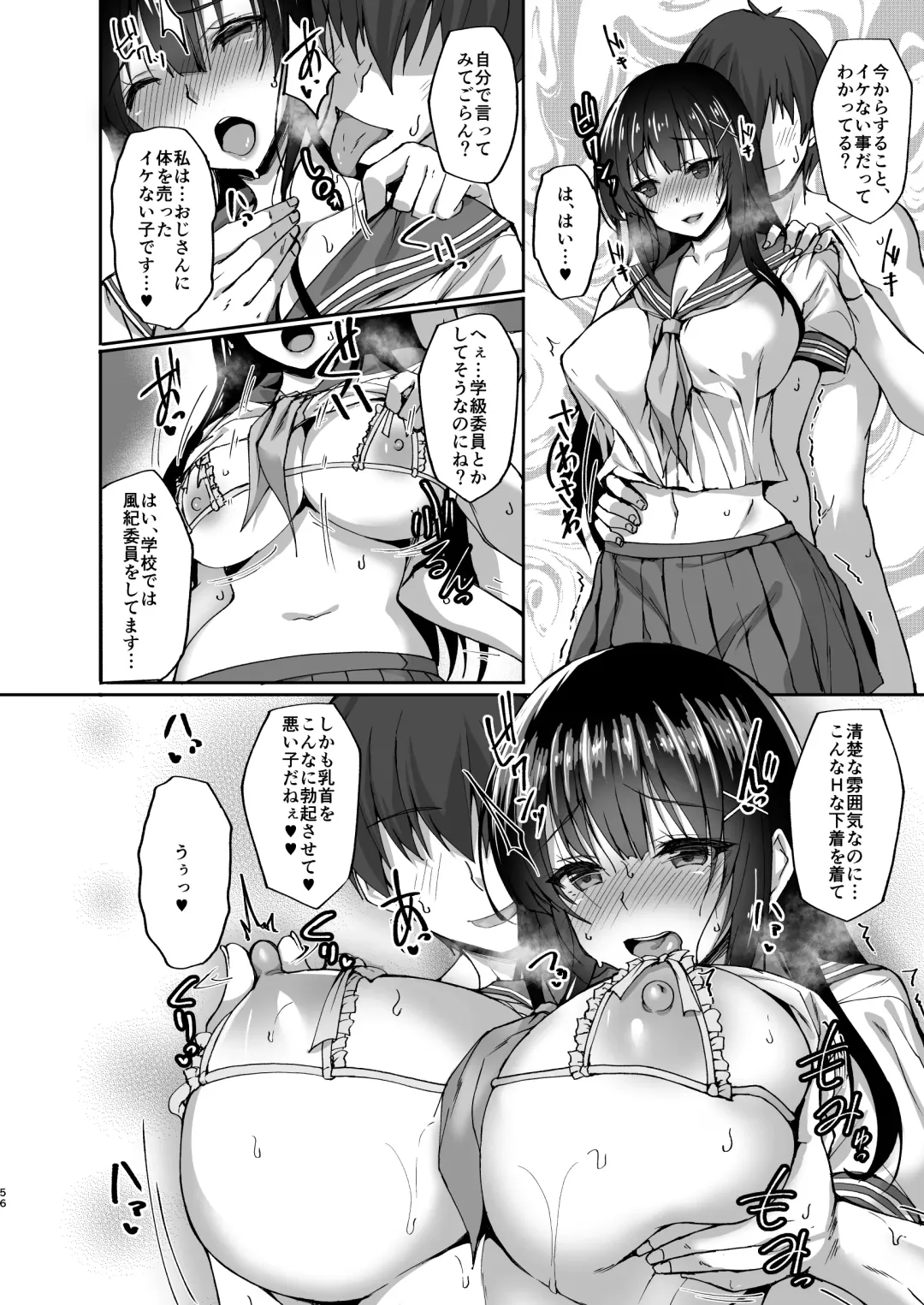 [Takeda Aranobu] Chishojo Fuuki Iin no Minna ni Ienai Inbi na Onegai Soushuuhen Fhentai - Page 51