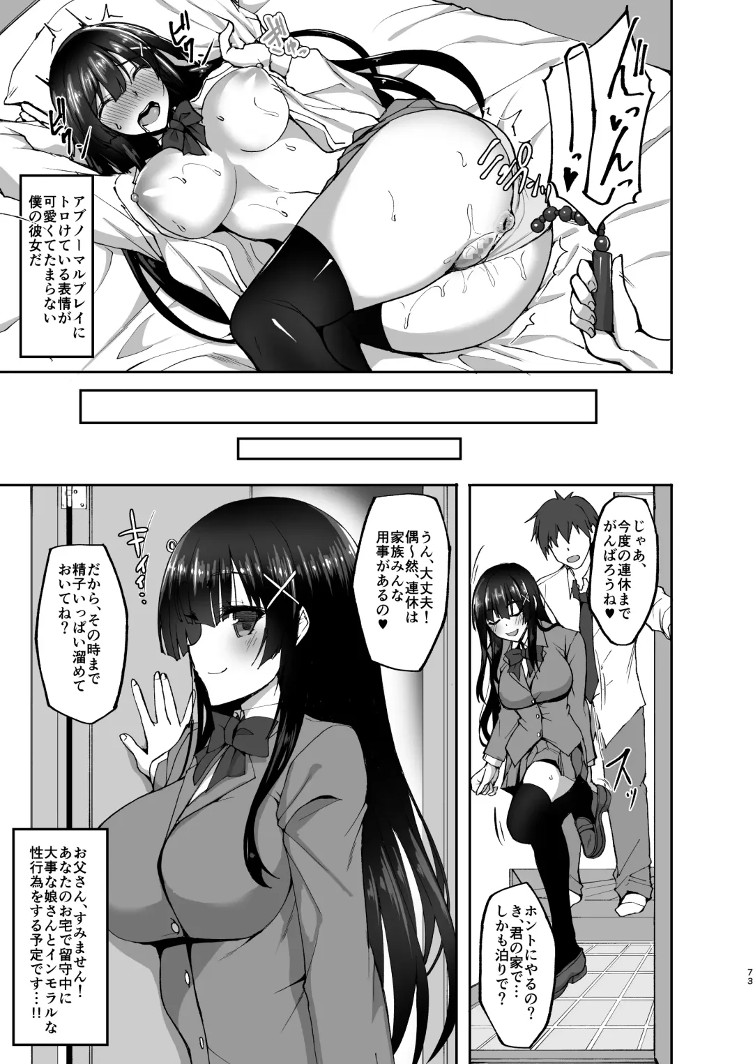 [Takeda Aranobu] Chishojo Fuuki Iin no Minna ni Ienai Inbi na Onegai Soushuuhen Fhentai - Page 66