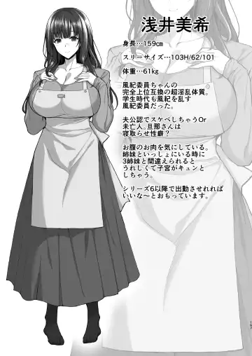 [Takeda Aranobu] Chishojo Fuuki Iin no Minna ni Ienai Inbi na Onegai Soushuuhen Fhentai - Page 157