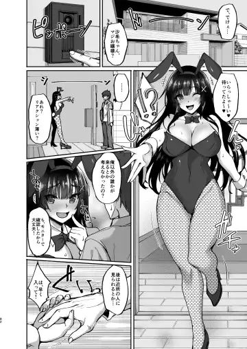 [Takeda Aranobu] Chishojo Fuuki Iin no Minna ni Ienai Inbi na Onegai Soushuuhen Fhentai - Page 75