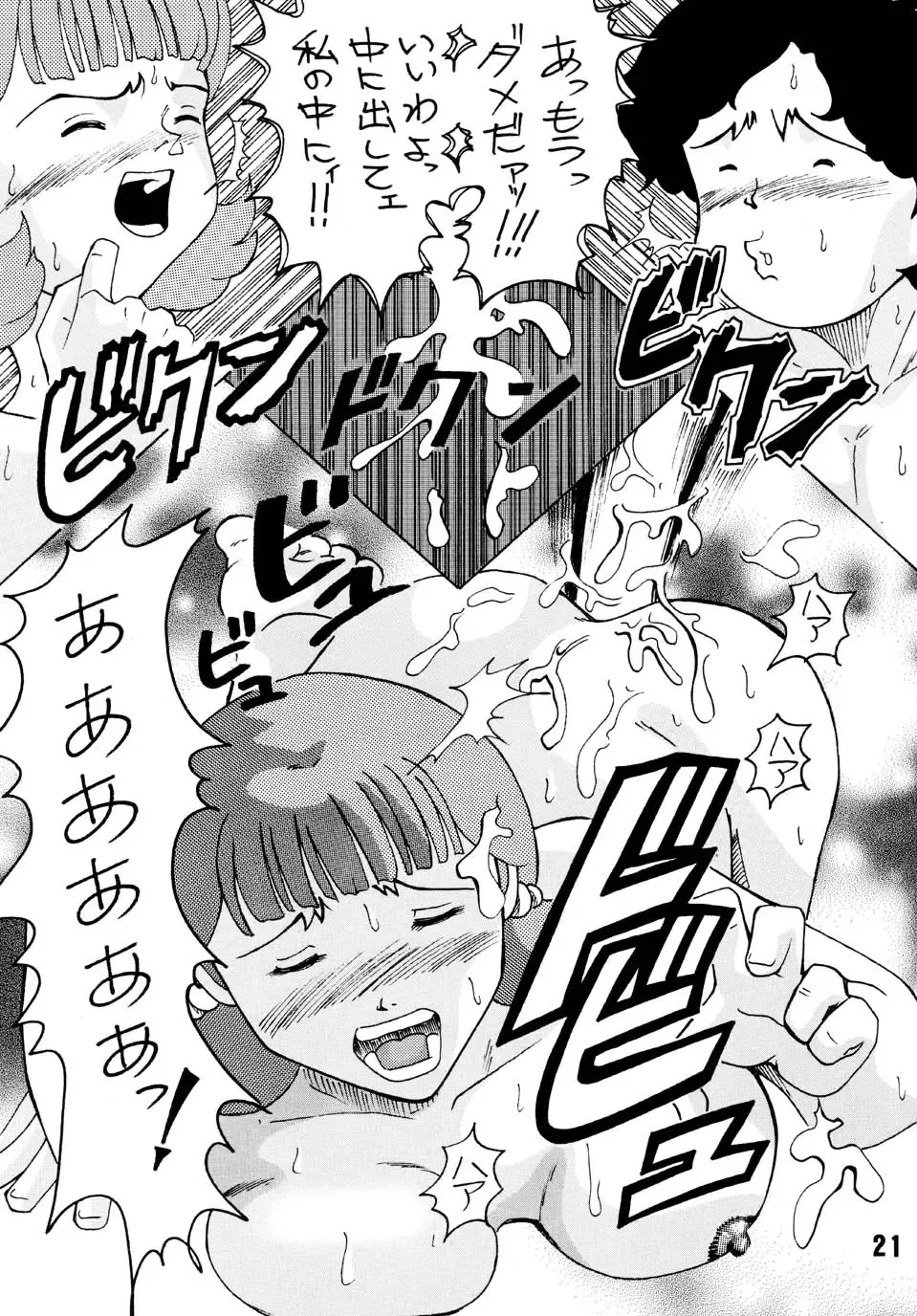 [Ayuhara Shizuku] Half-Moon Love Fhentai - Page 21