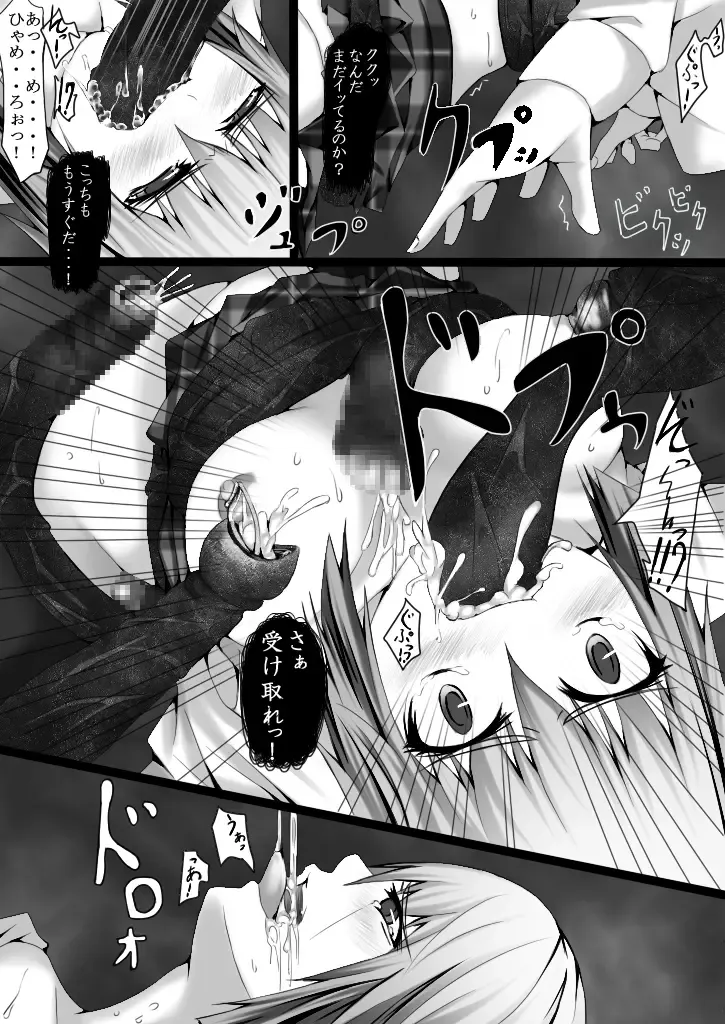 [Yuchi] Shokushu-zeme Renzoku Kyousei Zecchou ~JK-hen~ Fhentai - Page 17