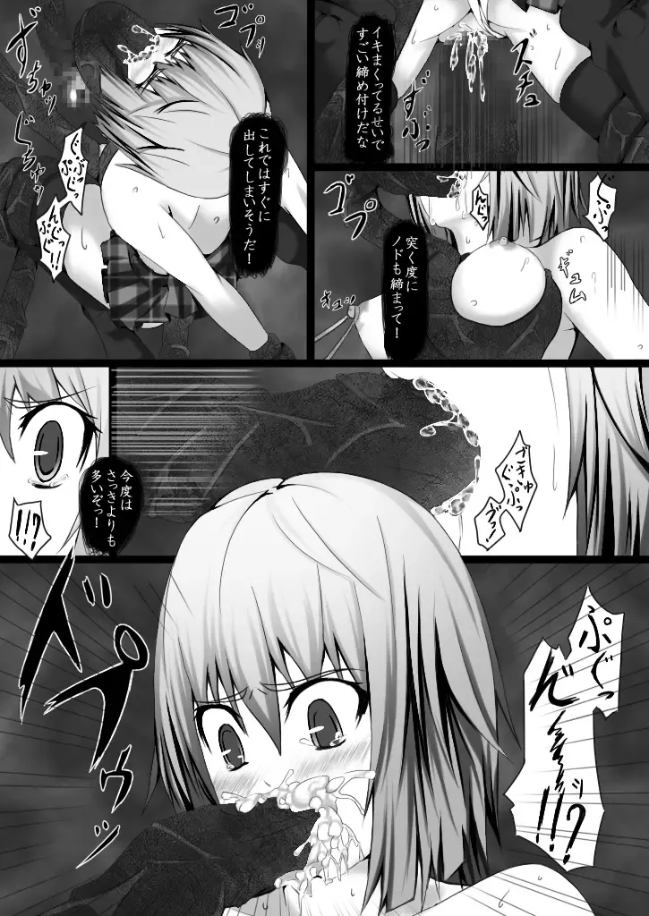 [Yuchi] Shokushu-zeme Renzoku Kyousei Zecchou ~JK-hen~ Fhentai - Page 28