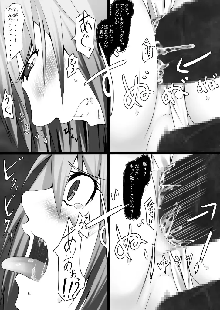 [Yuchi] Shokushu-zeme Renzoku Kyousei Zecchou ~JK-hen~ Fhentai - Page 31