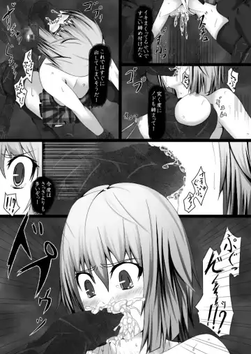 [Yuchi] Shokushu-zeme Renzoku Kyousei Zecchou ~JK-hen~ Fhentai - Page 28