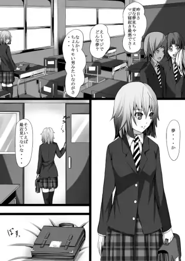 [Yuchi] Shokushu-zeme Renzoku Kyousei Zecchou ~JK-hen~ Fhentai - Page 4