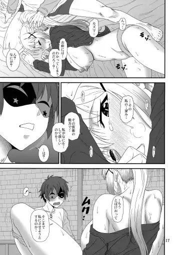 [Suhara Shiina] とらぶるバツネス Fhentai - Page 16