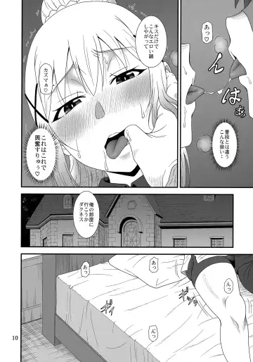 [Suhara Shiina] とらぶるバツネス Fhentai - Page 9