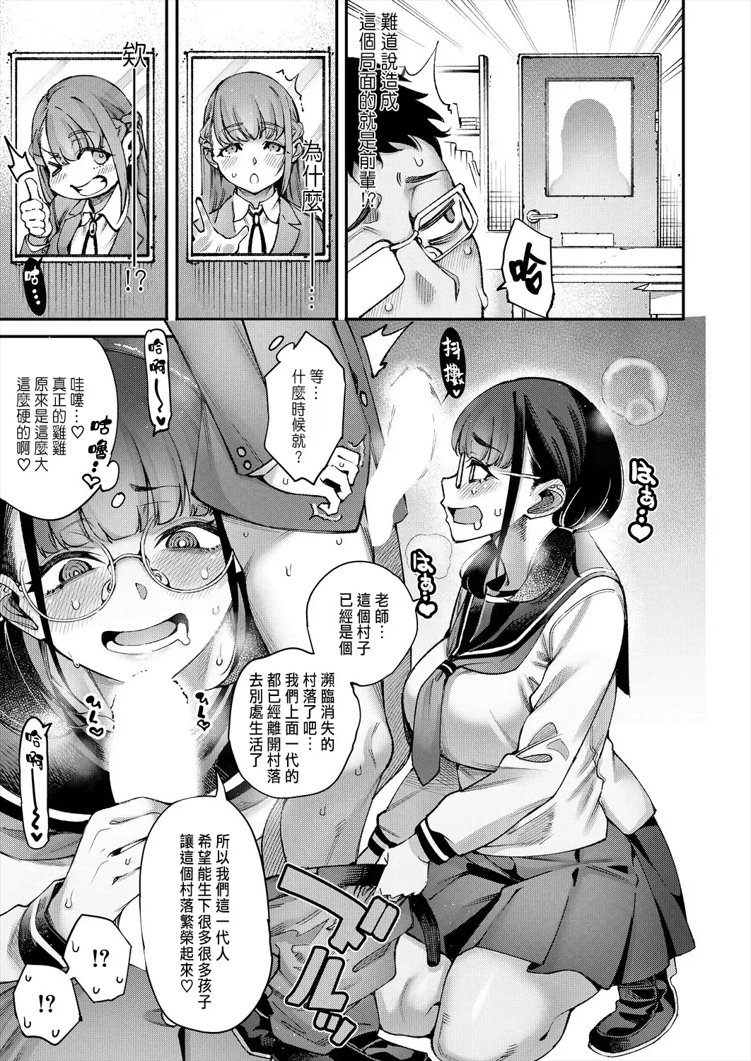 [Tarakan] Watashitachi ni Seishi o Maite Haramasete Fhentai - Page 11
