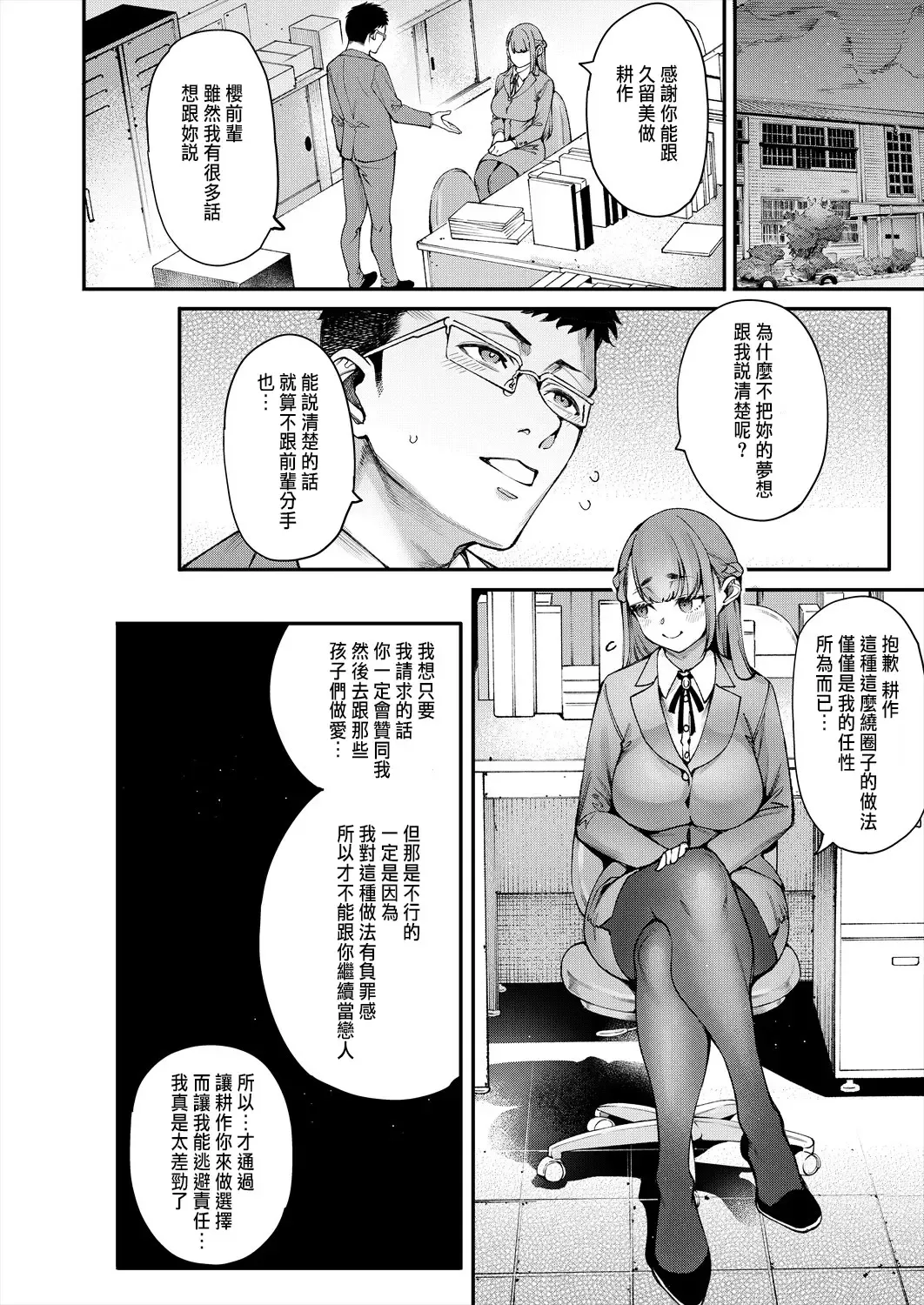[Tarakan] Watashitachi ni Seishi o Maite Haramasete Fhentai - Page 38