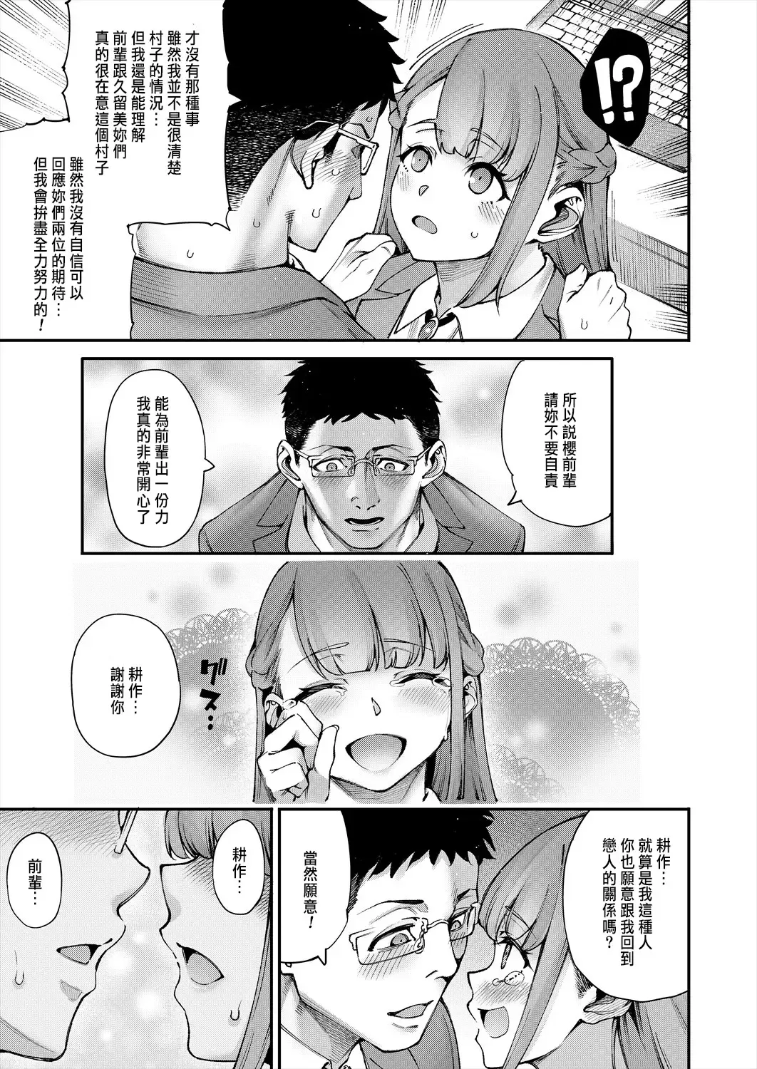 [Tarakan] Watashitachi ni Seishi o Maite Haramasete Fhentai - Page 39