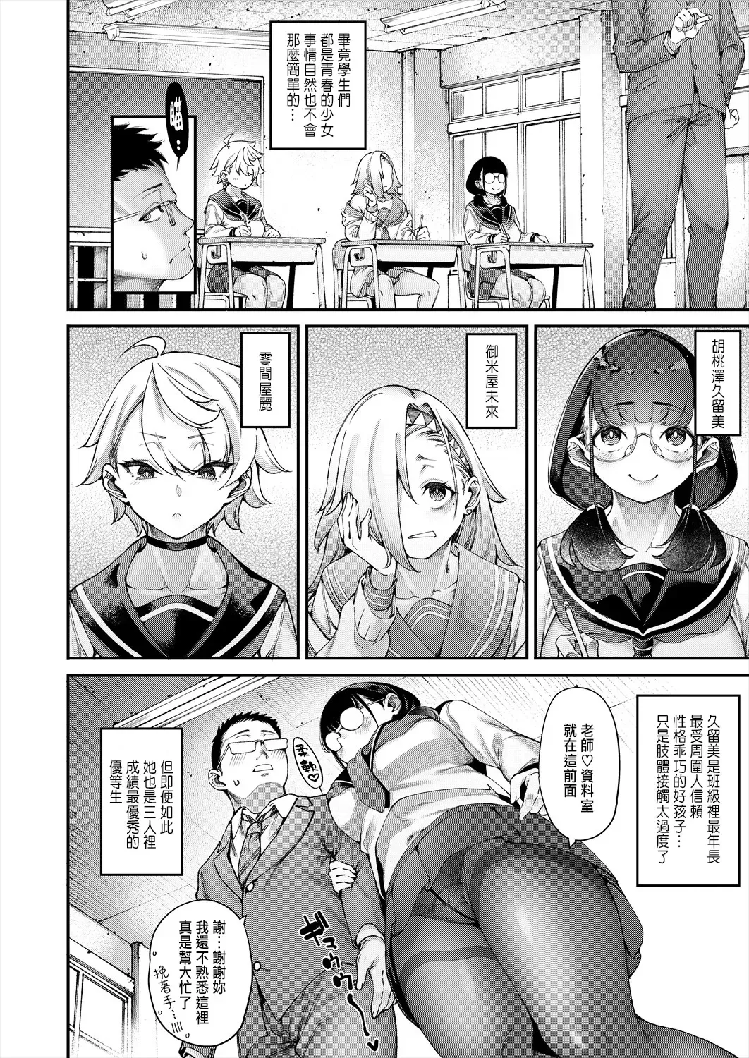 [Tarakan] Watashitachi ni Seishi o Maite Haramasete Fhentai - Page 4