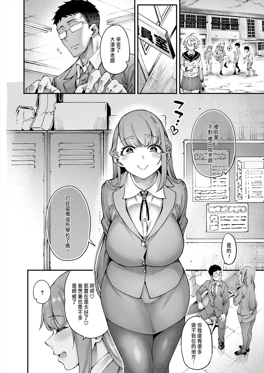 [Tarakan] Watashitachi ni Seishi o Maite Haramasete Fhentai - Page 6