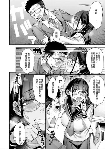 [Tarakan] Watashitachi ni Seishi o Maite Haramasete Fhentai - Page 10