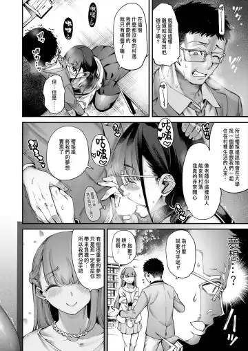 [Tarakan] Watashitachi ni Seishi o Maite Haramasete Fhentai - Page 12