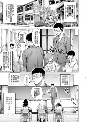 [Tarakan] Watashitachi ni Seishi o Maite Haramasete Fhentai - Page 3