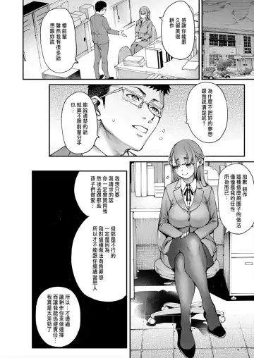 [Tarakan] Watashitachi ni Seishi o Maite Haramasete Fhentai - Page 38