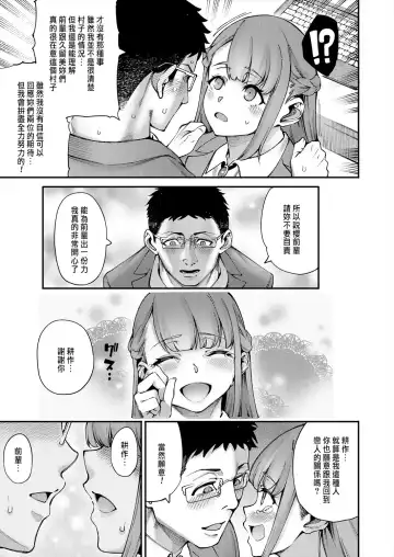 [Tarakan] Watashitachi ni Seishi o Maite Haramasete Fhentai - Page 39