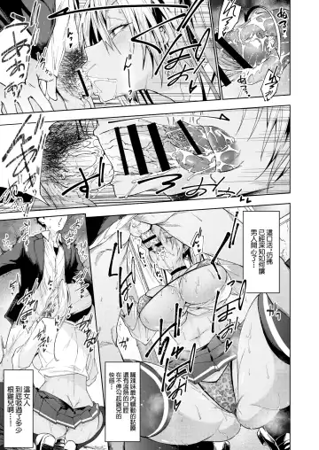 [Gelatin] DT ga Dosukebe Gal ni Fella Nuki Sakusei Namahame Sex de Moteasobareru. | 處男被色情的辣妹給口交榨精無套做愛來不停玩弄 Fhentai - Page 10