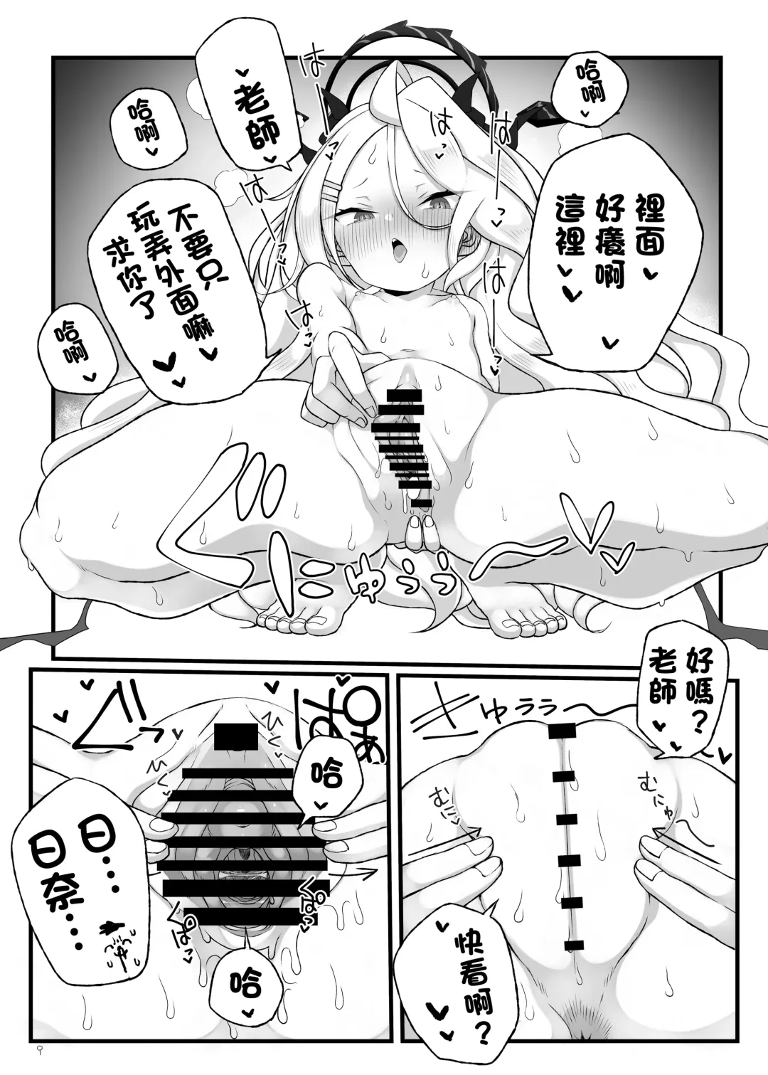 [Melonpan] Hina-chan ga Iin da yo!! | 日奈我沒問題的!! Fhentai - Page 10