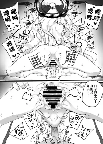 [Melonpan] Hina-chan ga Iin da yo!! | 日奈我沒問題的!! Fhentai - Page 14