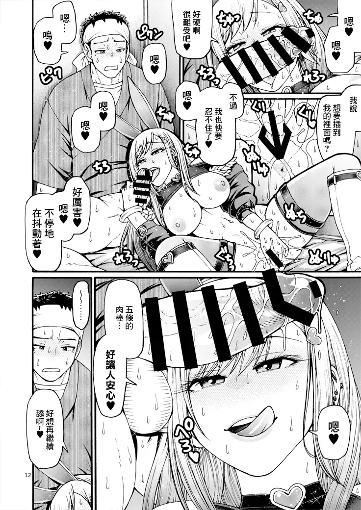 Kanojo ga Gyaku Bunny ni Kigaetara | 當她換上了逆兔女郎裝 Fhentai - Page 11