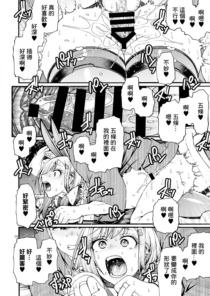 Kanojo ga Gyaku Bunny ni Kigaetara | 當她換上了逆兔女郎裝 Fhentai - Page 15