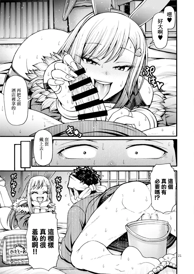 Kanojo ga Gyaku Bunny ni Kigaetara | 當她換上了逆兔女郎裝 Fhentai - Page 20