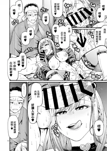 Kanojo ga Gyaku Bunny ni Kigaetara | 當她換上了逆兔女郎裝 Fhentai - Page 11