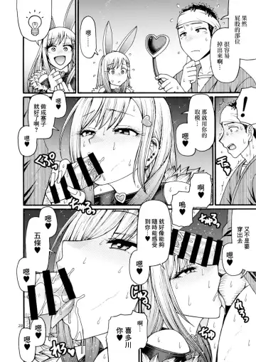 Kanojo ga Gyaku Bunny ni Kigaetara | 當她換上了逆兔女郎裝 Fhentai - Page 19