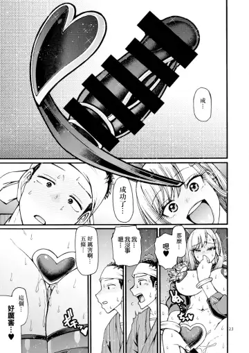 Kanojo ga Gyaku Bunny ni Kigaetara | 當她換上了逆兔女郎裝 Fhentai - Page 22