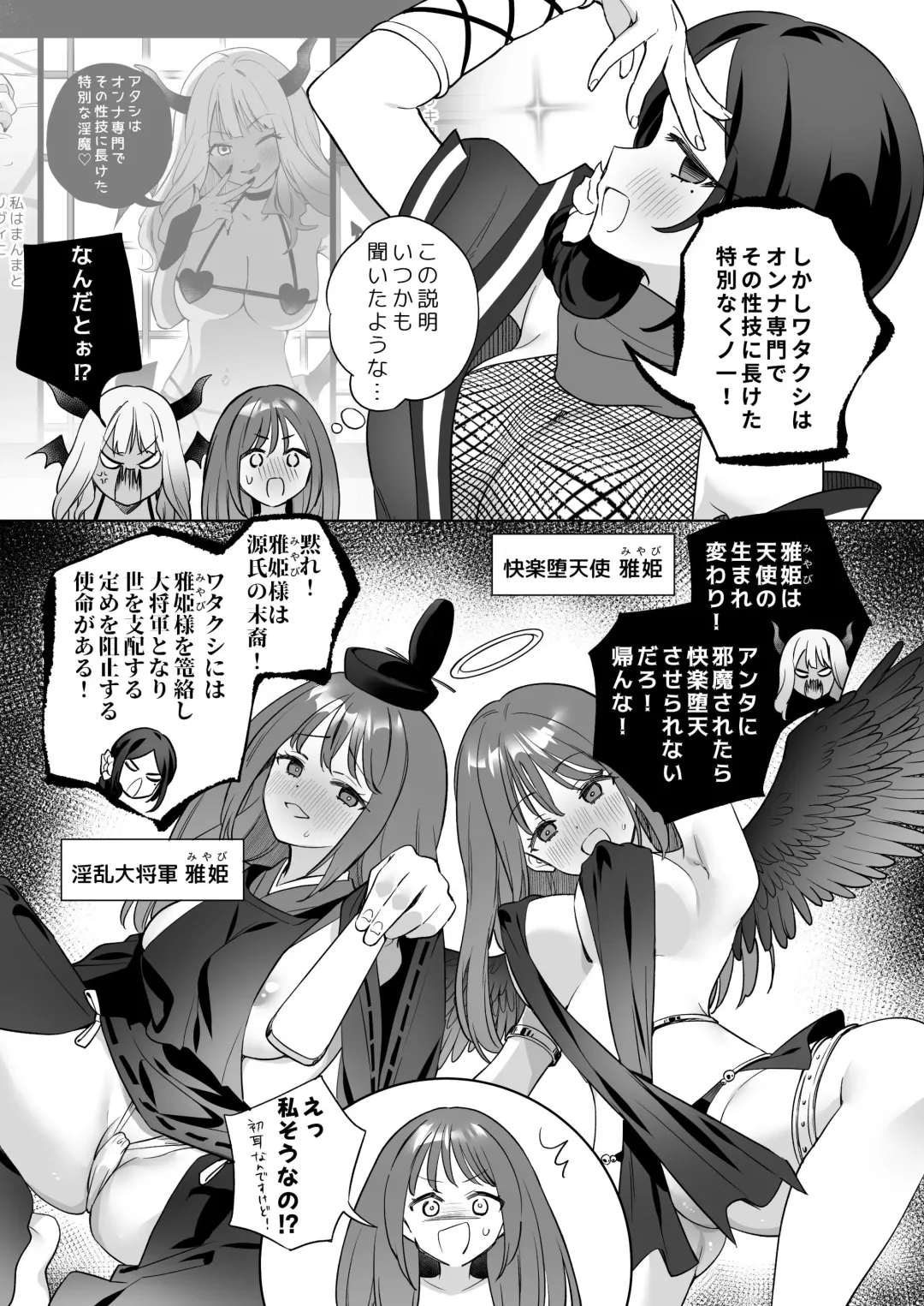 [Tachi] Yuri Kakusei Succubus vs Yuri Kakusei Kunoichi ~Watashi no Karada de Yuri Ecchi Battle suna!~ Fhentai - Page 16